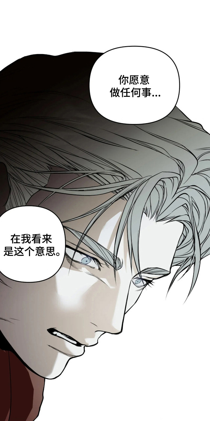天平与剑漫画,第21章：惩罚考验1图