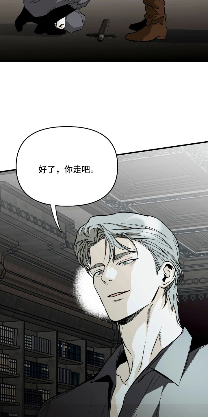 天平与剑漫画,第12章：出路4图