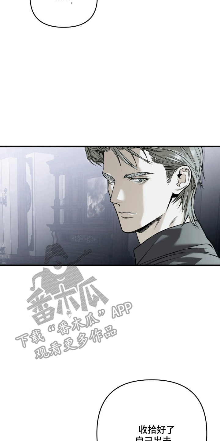 天平与剑漫画,第22章：联手合作5图