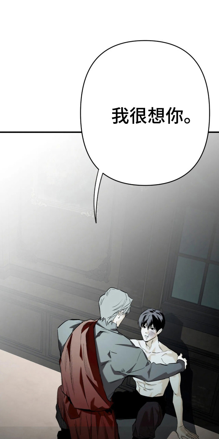 天平与剑漫画,第19章：以己为代价5图