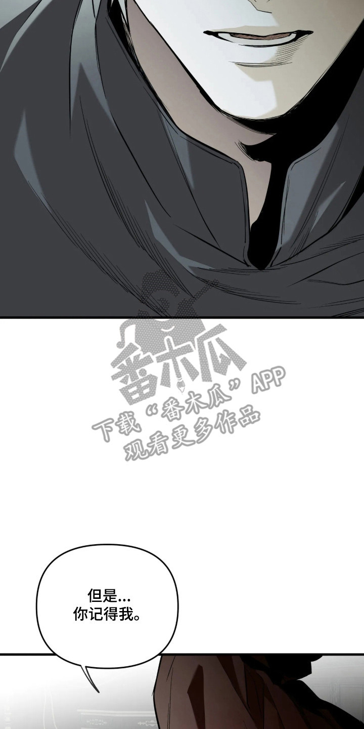 天平与剑漫画,第20章：我是你的2图