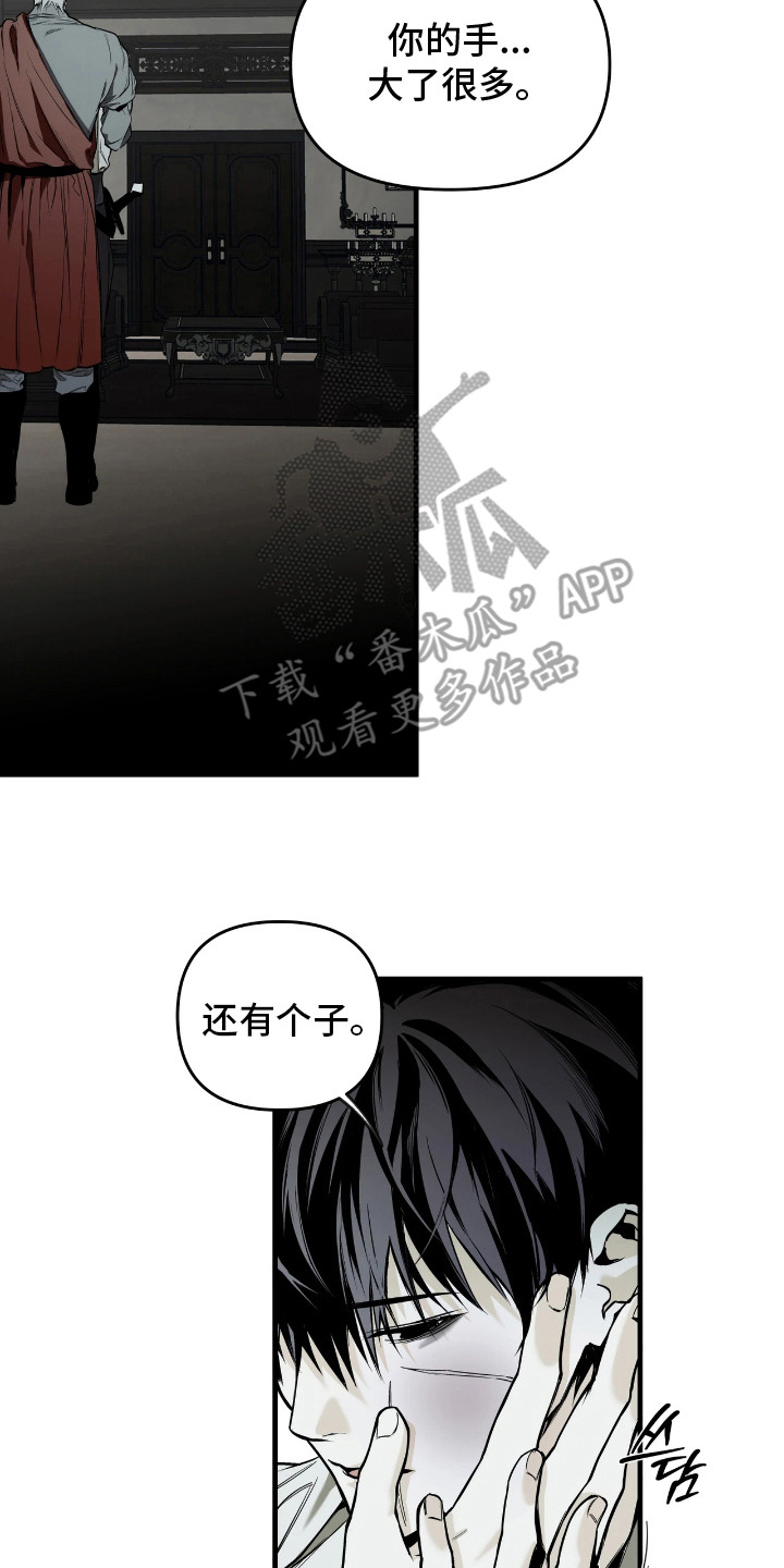 天平与剑漫画,第16章：结局不会变3图