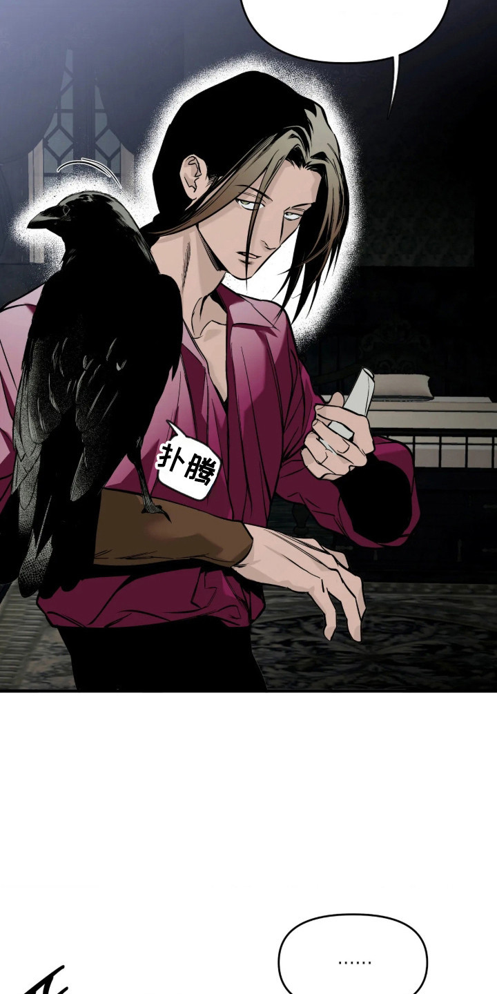天平与剑漫画,第20章：我是你的2图