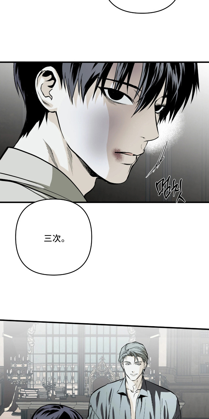 天平与剑漫画,第12章：出路1图