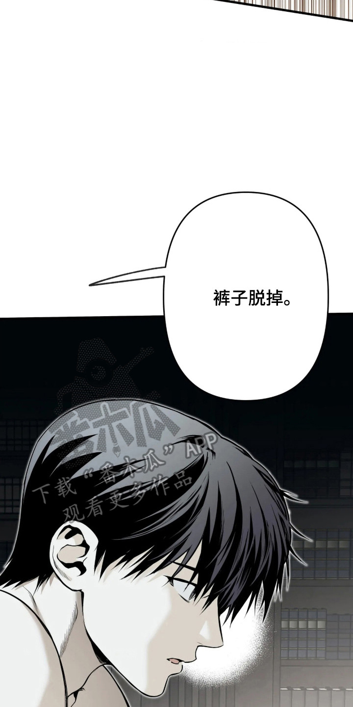 天平与剑漫画,第21章：惩罚考验1图