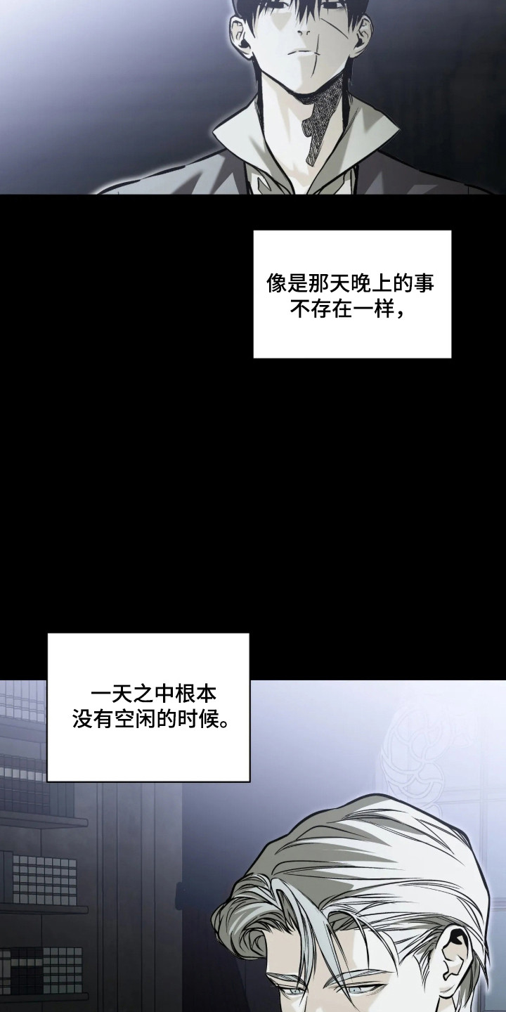 天津疫情最新通报漫画,第23章：狩猎开始3图