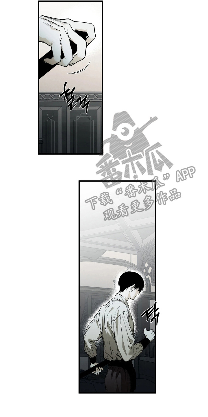 天平与剑漫画,第14章：十分期待2图