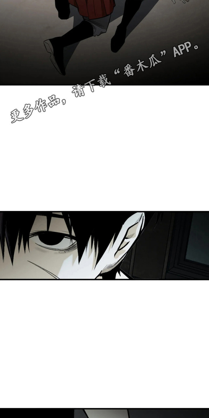 天平与剑漫画,第19章：以己为代价1图