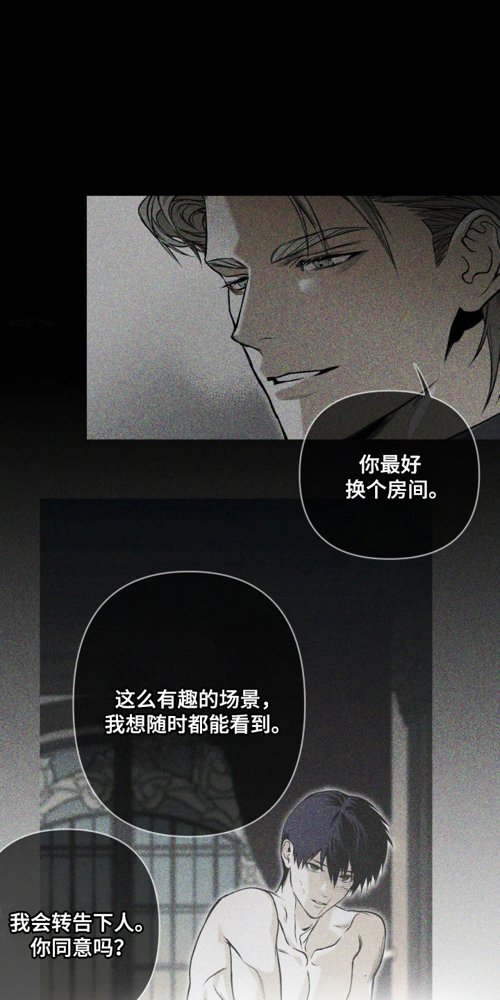 天平与剑漫画讲了什么故事漫画,第23章：狩猎开始4图