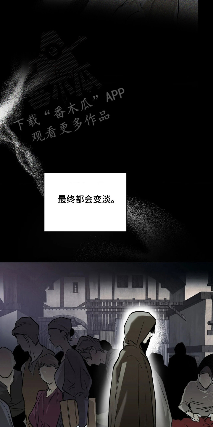 天津疫情最新通报漫画,第23章：狩猎开始4图