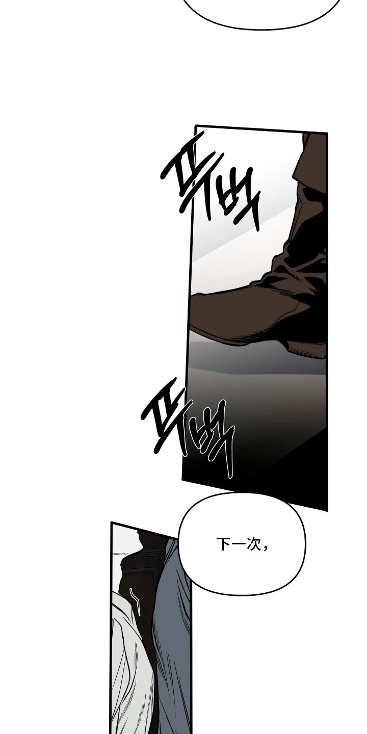 天平与剑漫画,第12章：出路3图