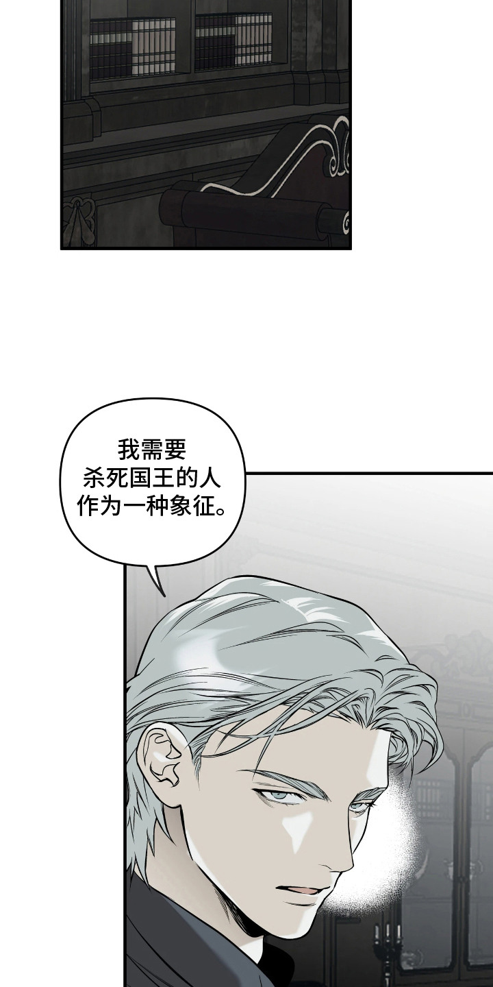 天平与剑漫画,第17章：直觉4图