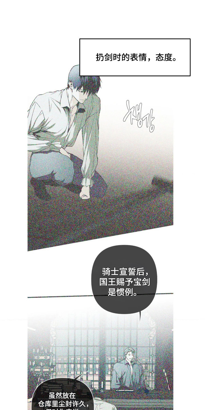 天平与剑漫画,第19章：以己为代价1图