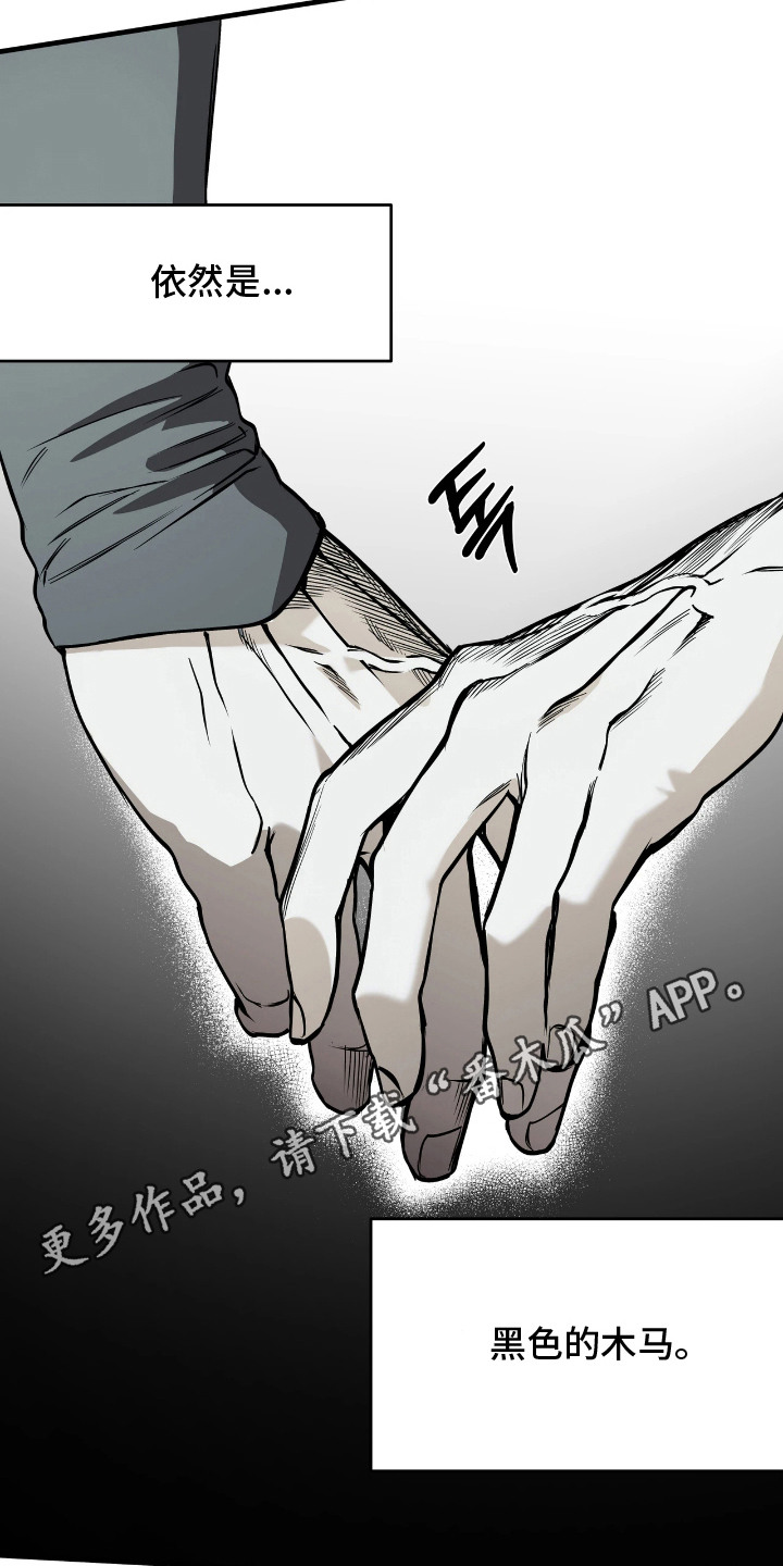 天平与剑漫画,第16章：结局不会变4图