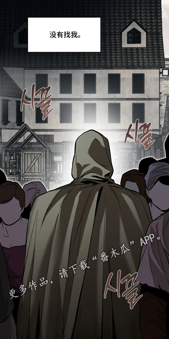 天津疫情最新通报漫画,第23章：狩猎开始1图