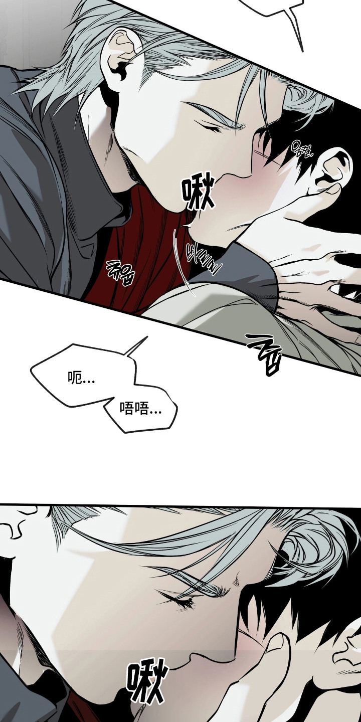 天平与剑漫画,第18章：呼吸急促3图