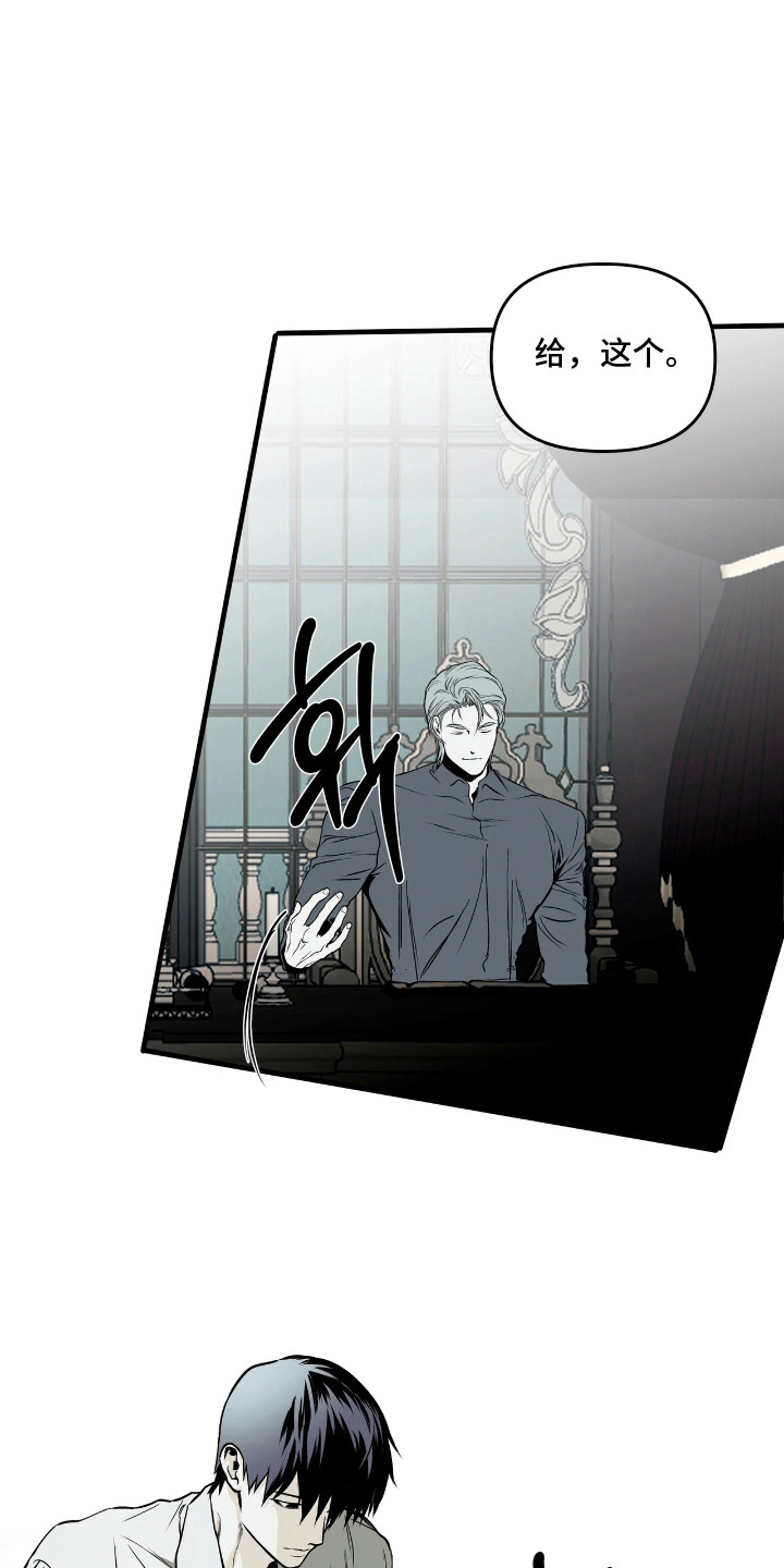 天平与剑漫画,第12章：出路1图
