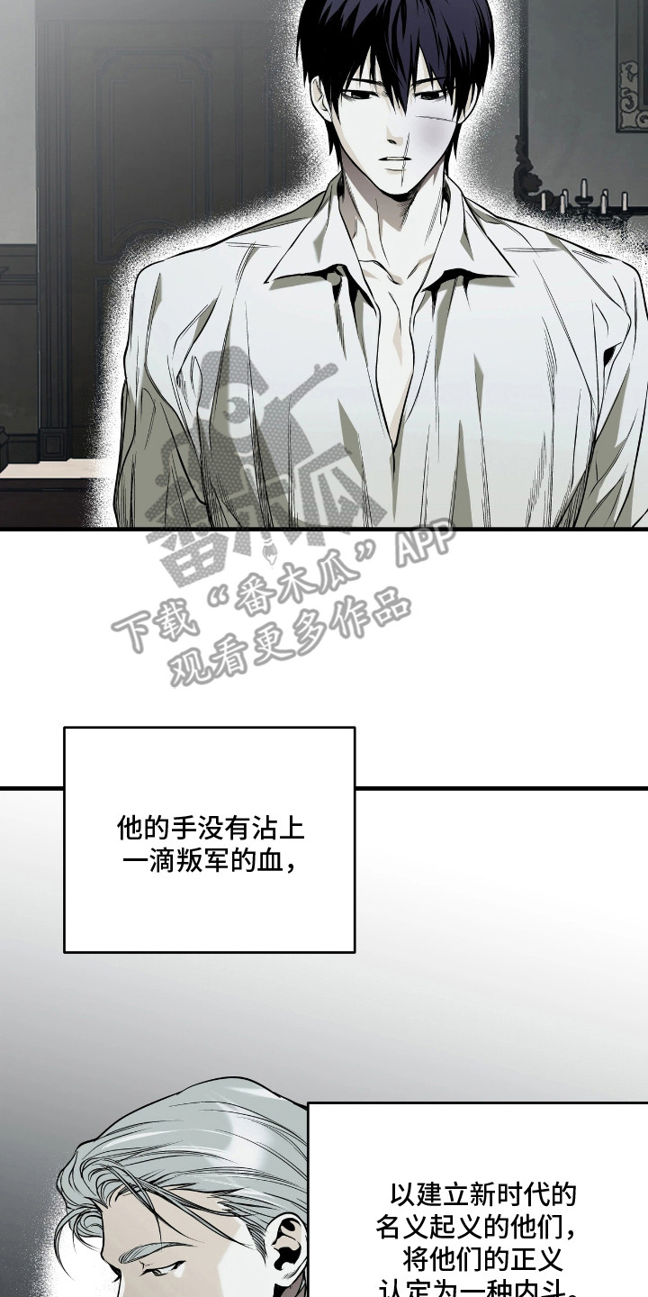 天平与剑漫画,第15章：敲打3图