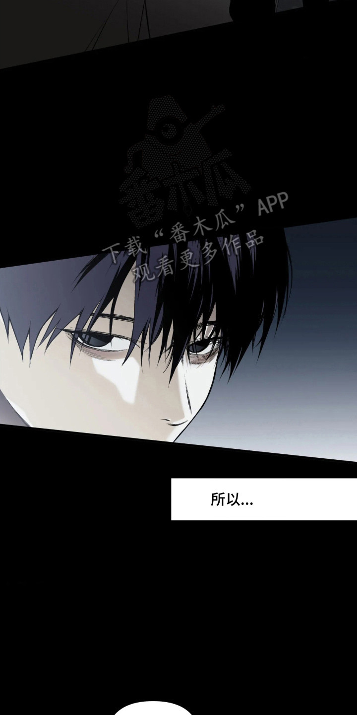 天平与剑漫画,第19章：以己为代价5图