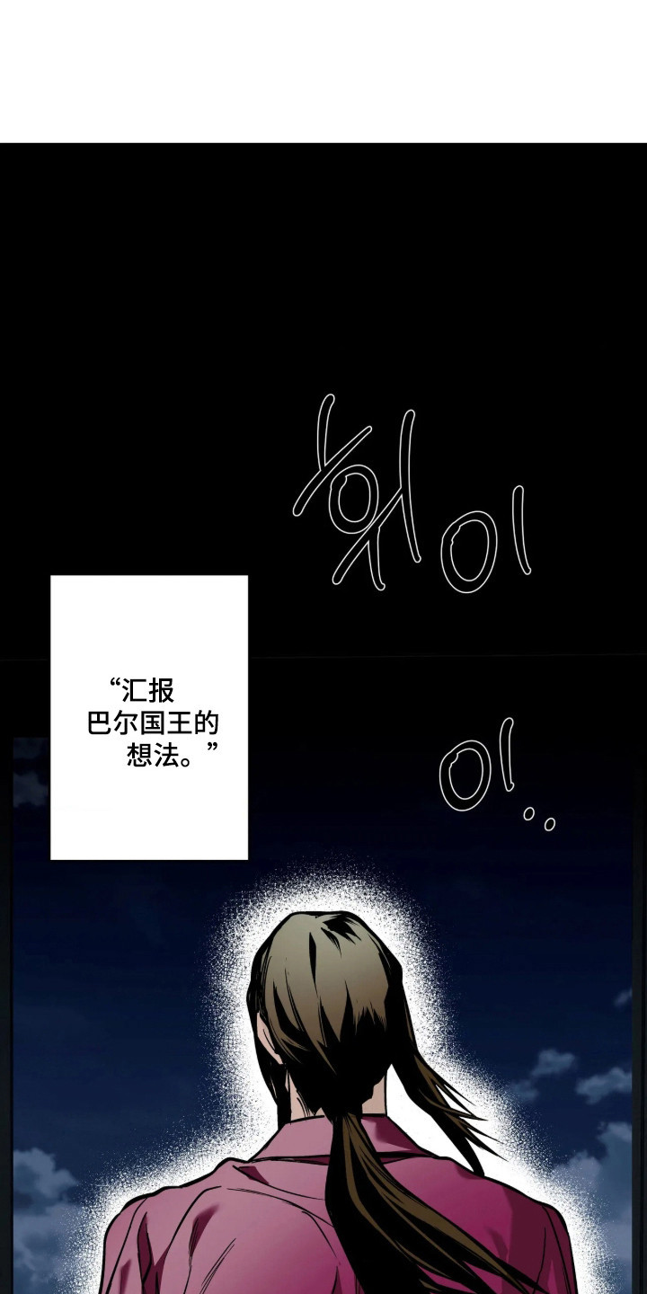 天平与剑漫画,第20章：我是你的5图