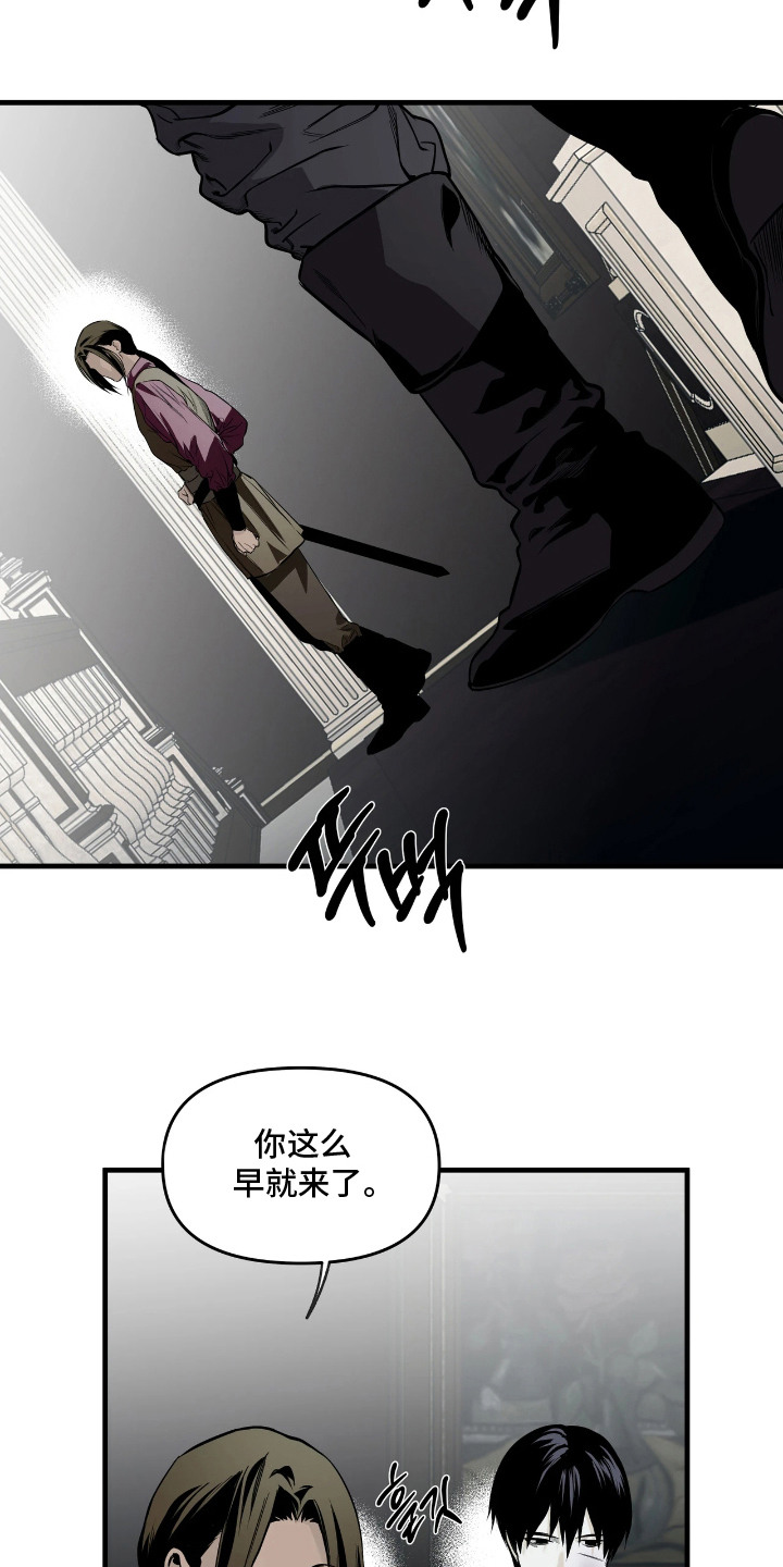 天平与剑漫画,第14章：十分期待4图