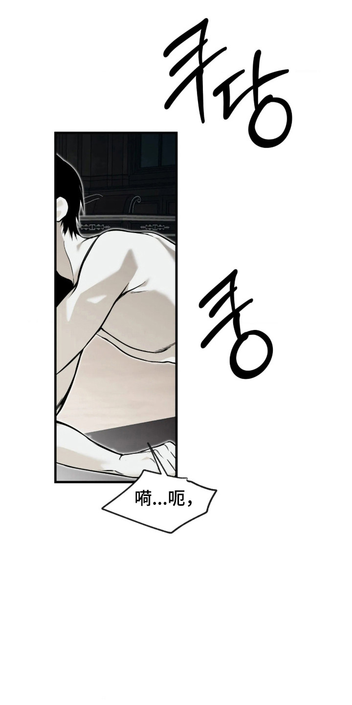 天平与剑漫画,第21章：惩罚考验4图