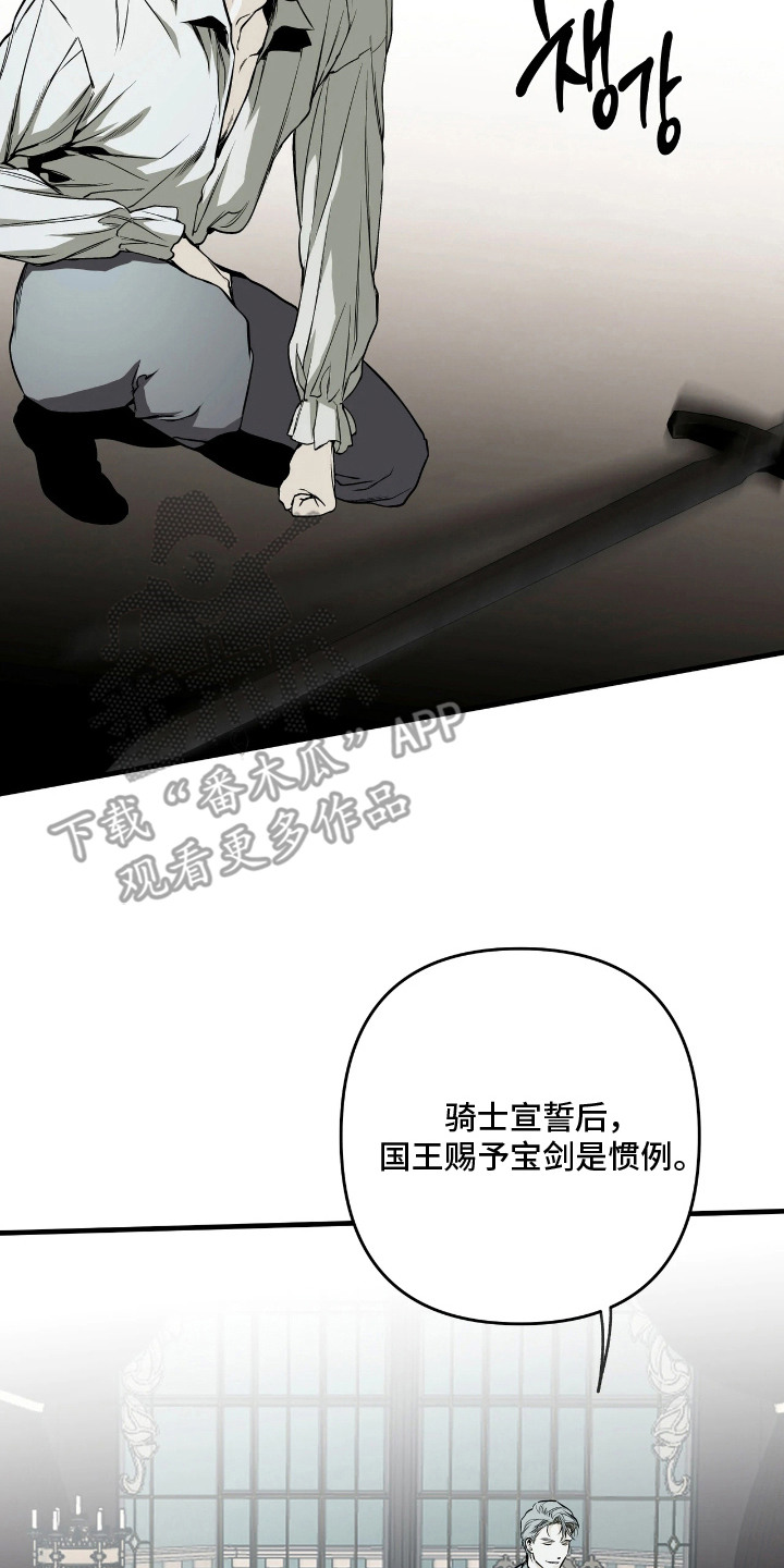 天平与剑漫画,第12章：出路2图