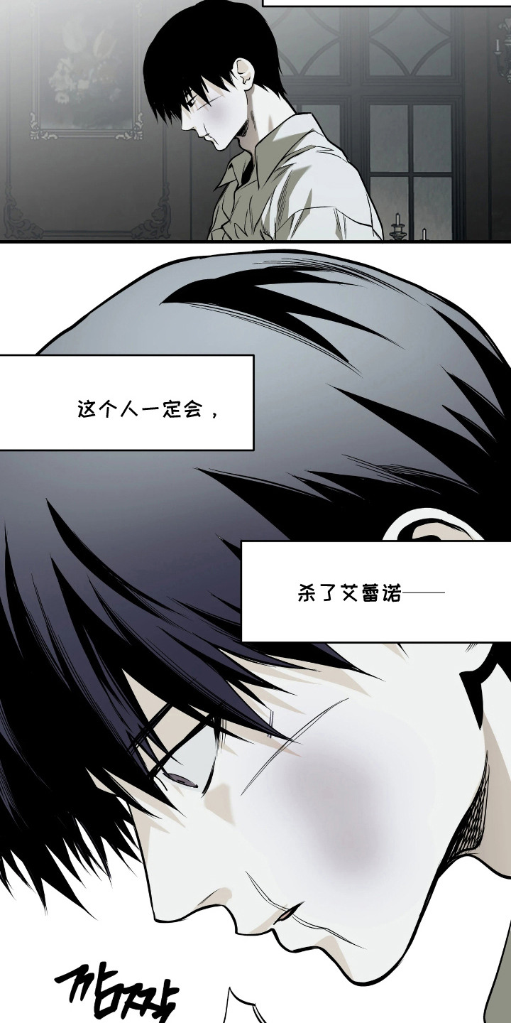 天平与剑漫画,第15章：敲打5图