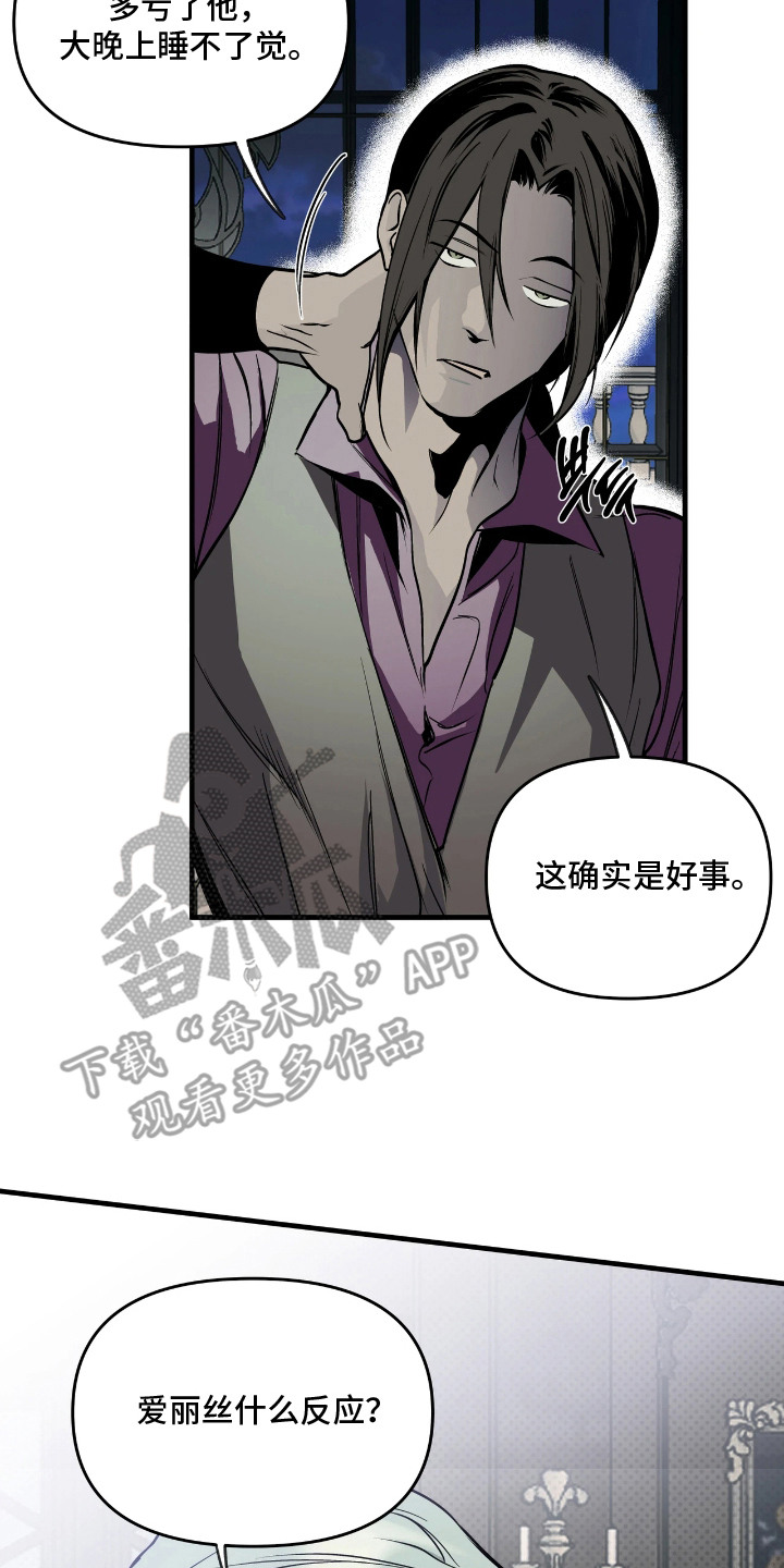 天平与剑漫画,第13章：复杂5图