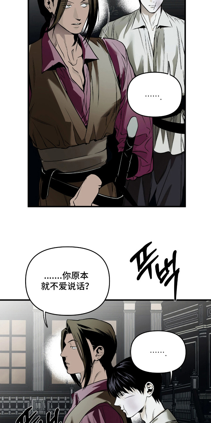 天平与剑漫画,第14章：十分期待5图
