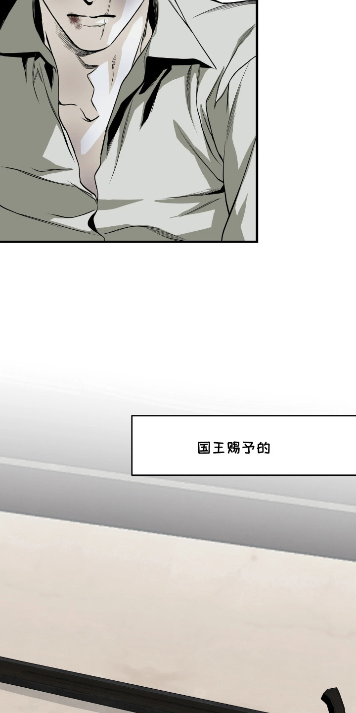 天平与剑漫画,第12章：出路4图