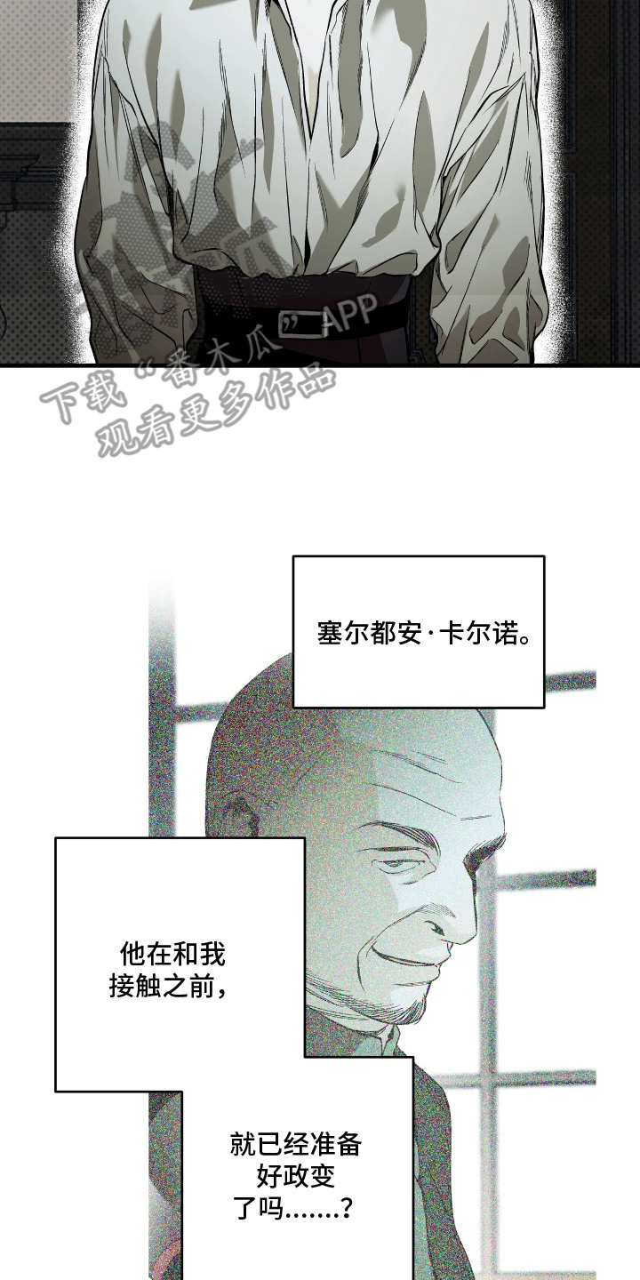 天平与剑漫画,第15章：敲打2图