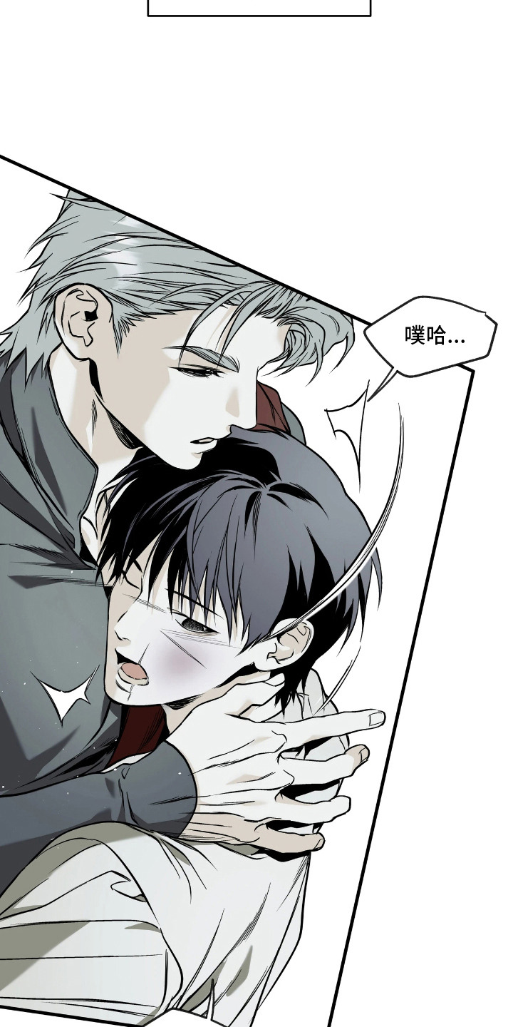 天平与剑漫画,第18章：呼吸急促1图
