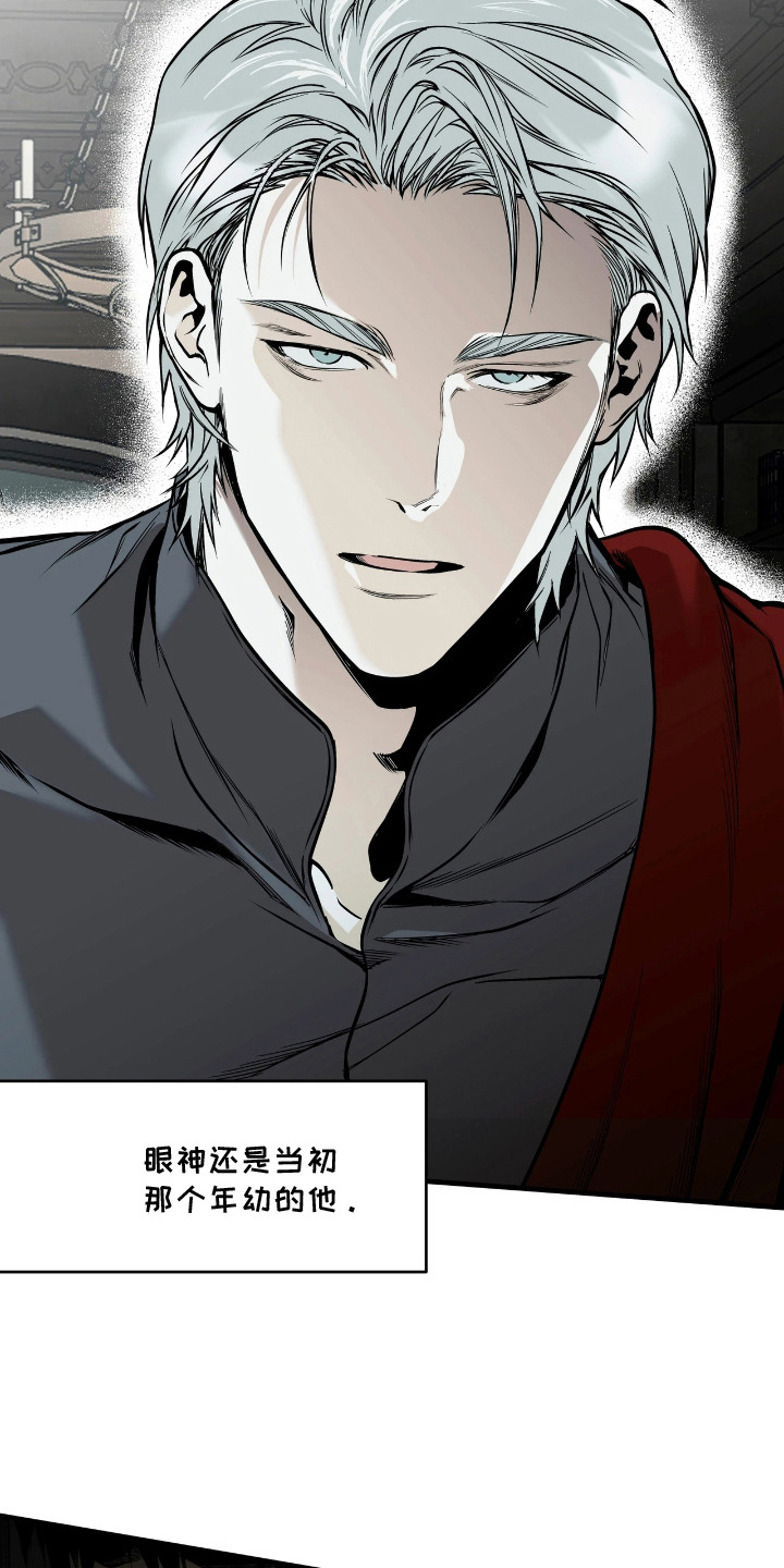 天平与剑漫画,第18章：呼吸急促3图
