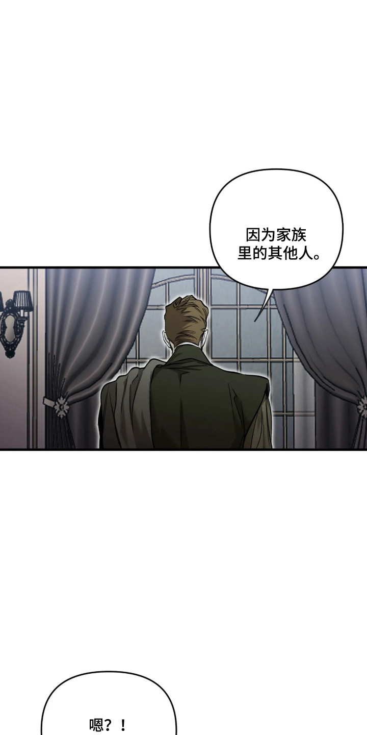 天平与剑漫画,第22章：联手合作5图