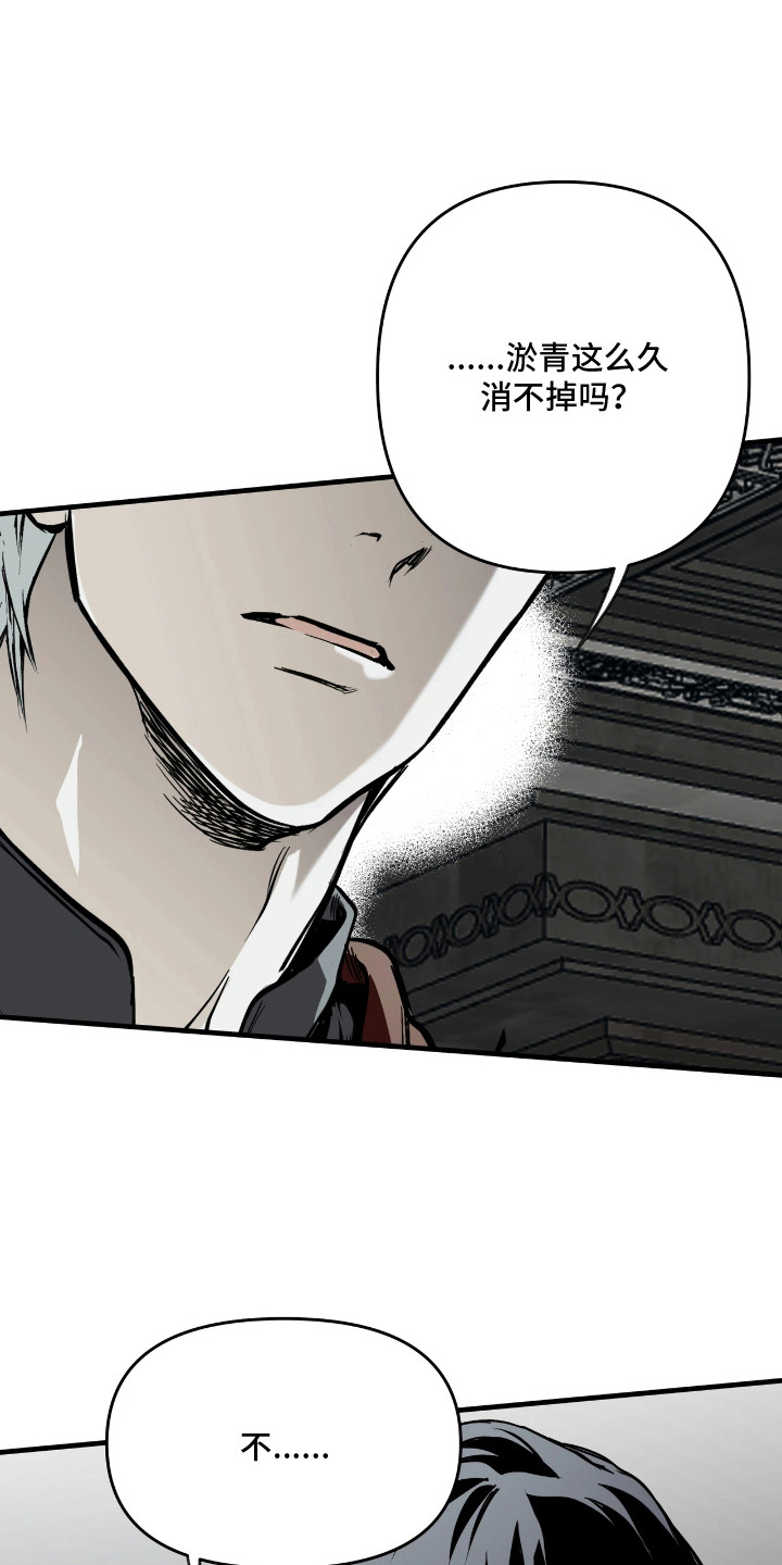 天平与剑漫画,第16章：结局不会变1图