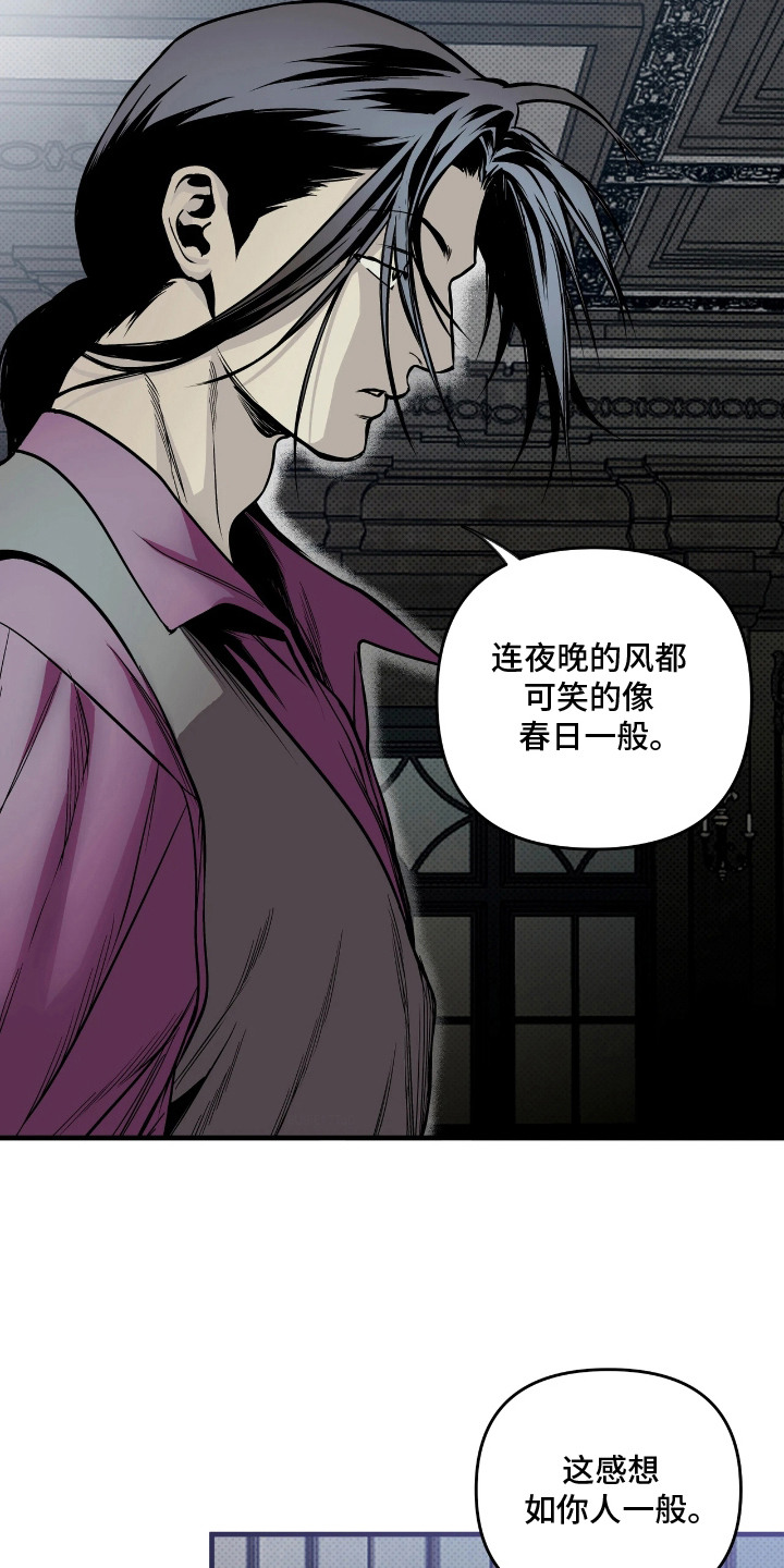 天平与剑漫画,第13章：复杂2图