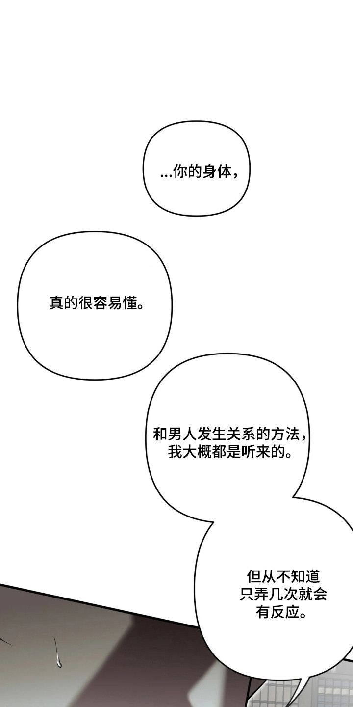 天平与剑漫画,第21章：惩罚考验1图