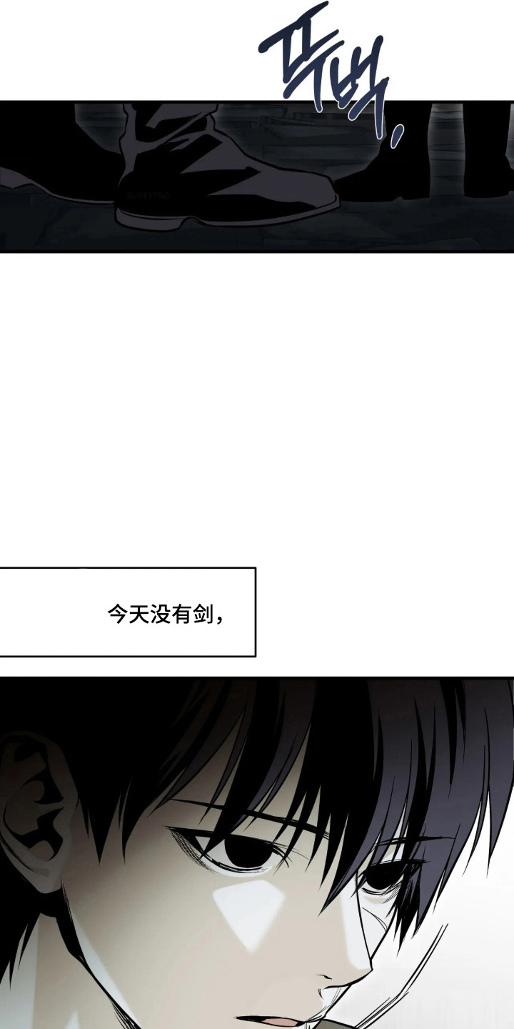 天平与剑漫画解析漫画,第24章：我的目标1图