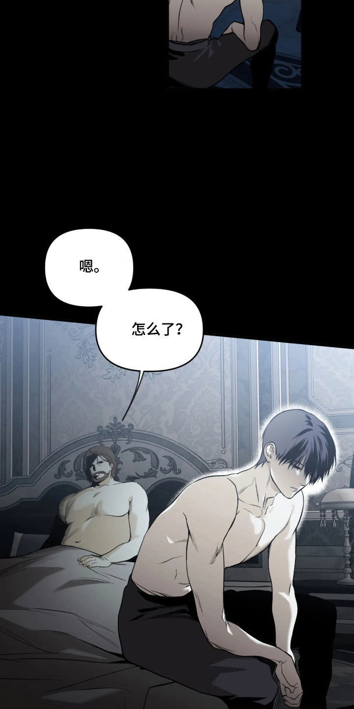 天平与剑漫画,第19章：以己为代价4图