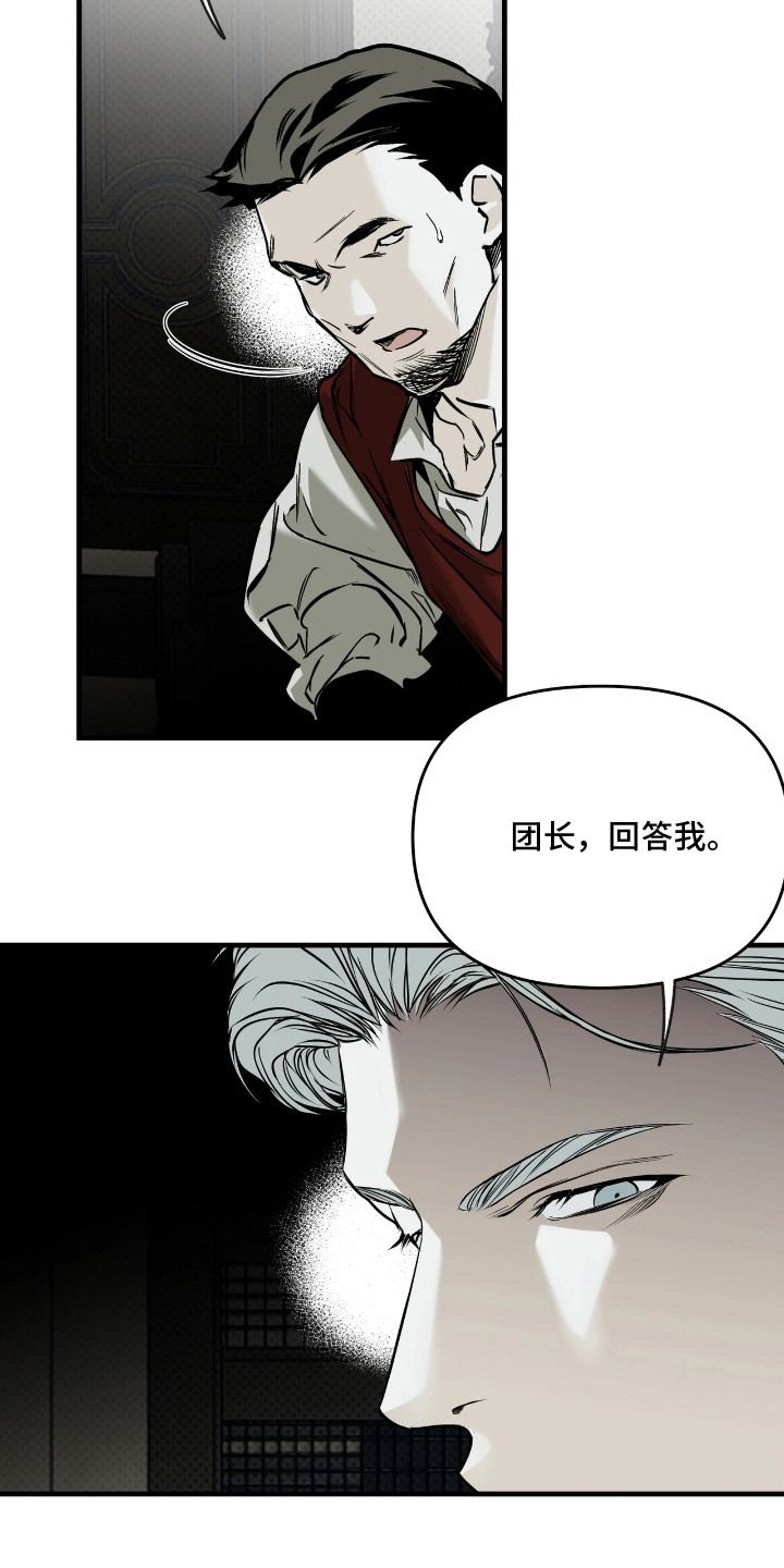 天平与剑漫画,第14章：十分期待1图