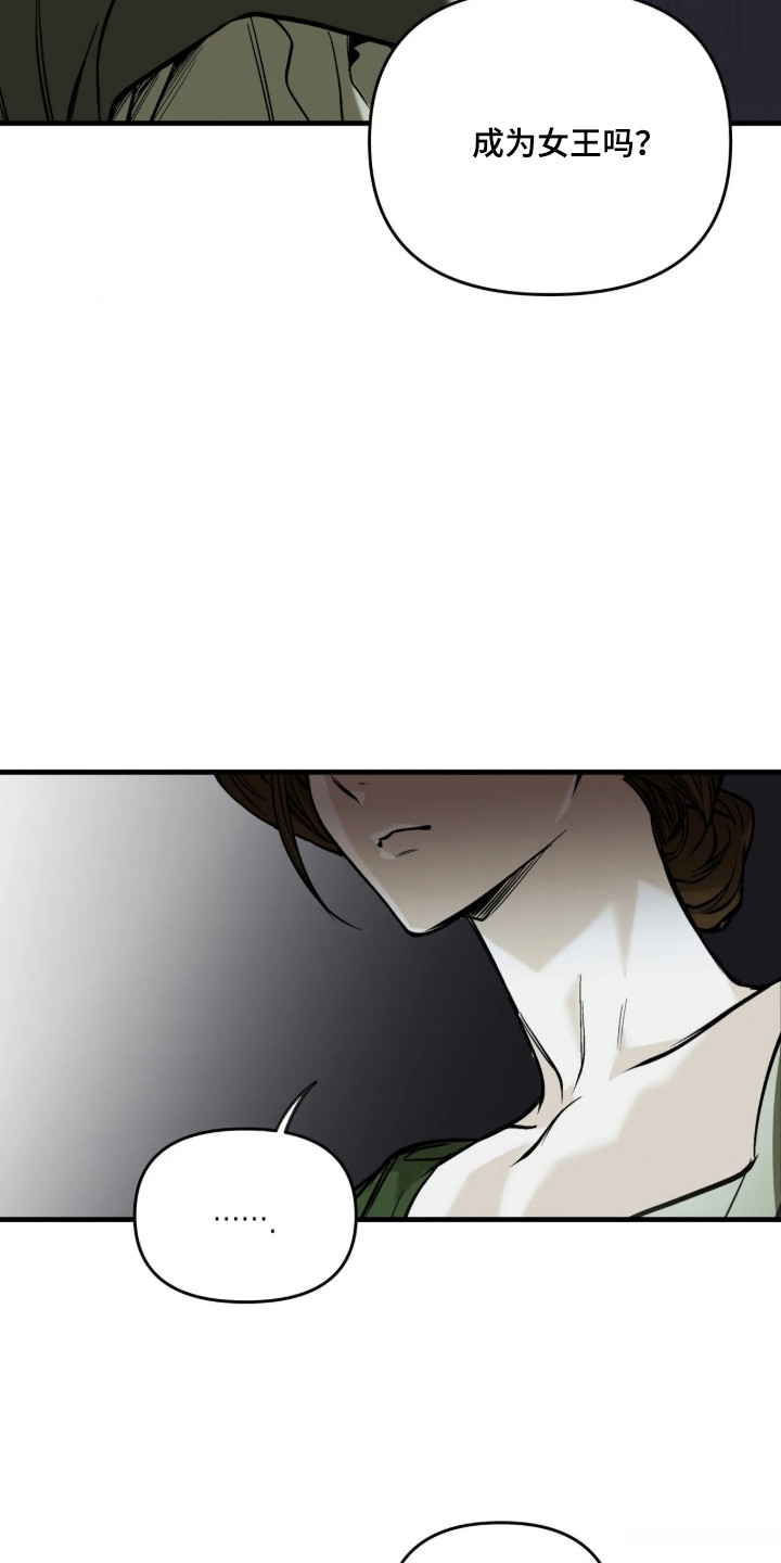 天平与剑漫画,第22章：联手合作2图
