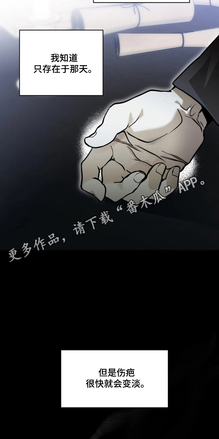 天津疫情最新通报漫画,第23章：狩猎开始1图