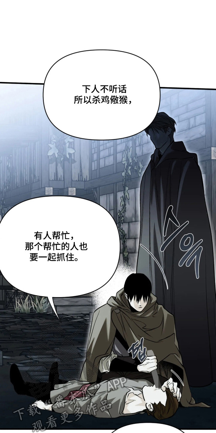 天气预报未来十五天漫画,第24章：我的目标1图