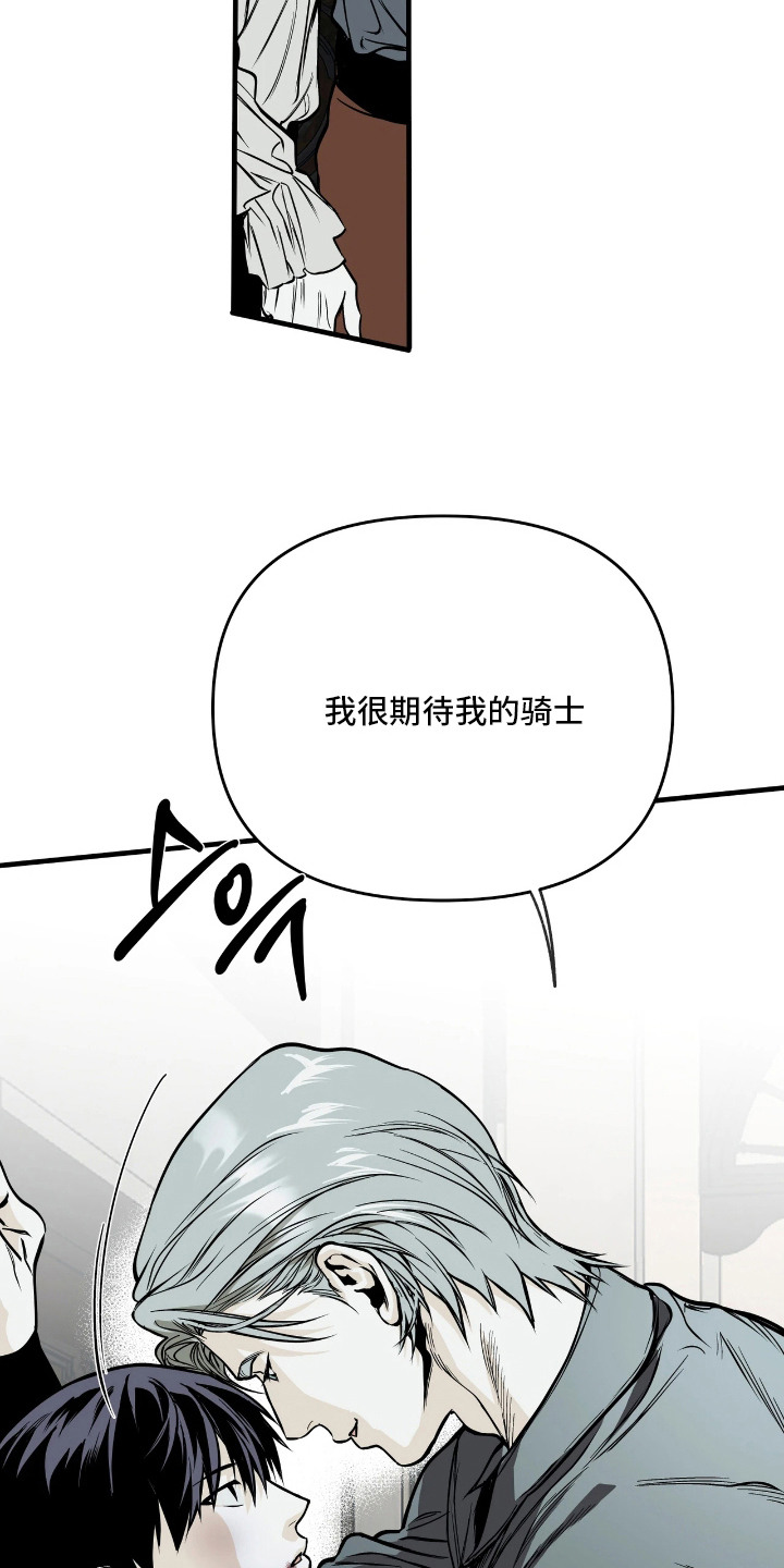 天平与剑漫画,第12章：出路4图