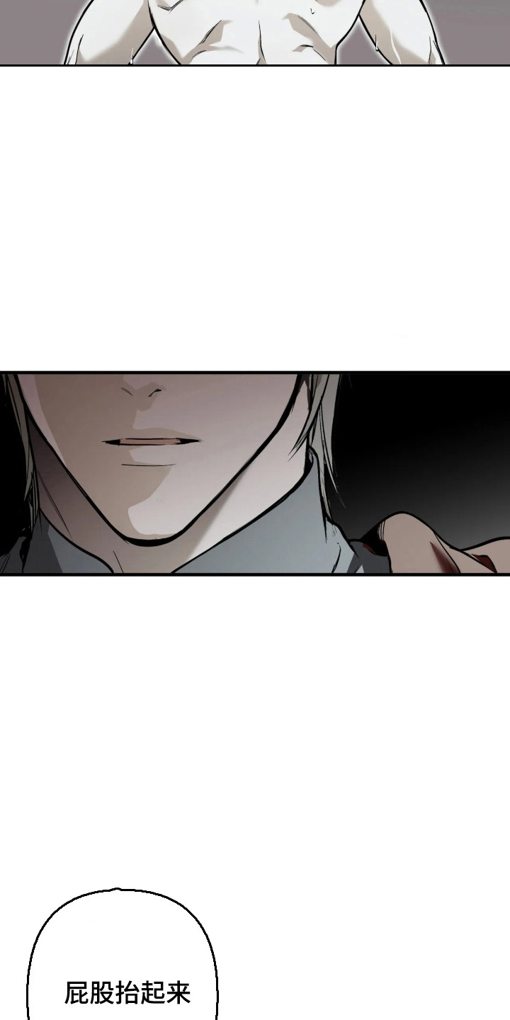 天平与剑漫画,第21章：惩罚考验5图