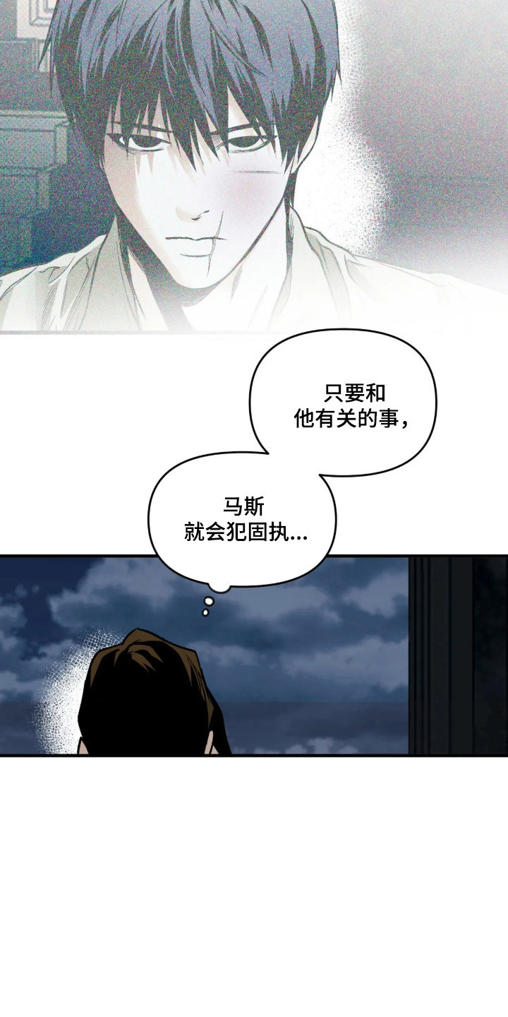 天平与剑漫画,第20章：我是你的3图