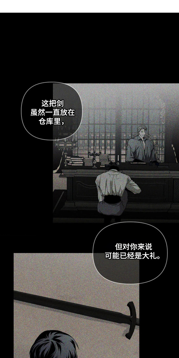 天平与剑漫画讲了什么故事漫画,第23章：狩猎开始2图