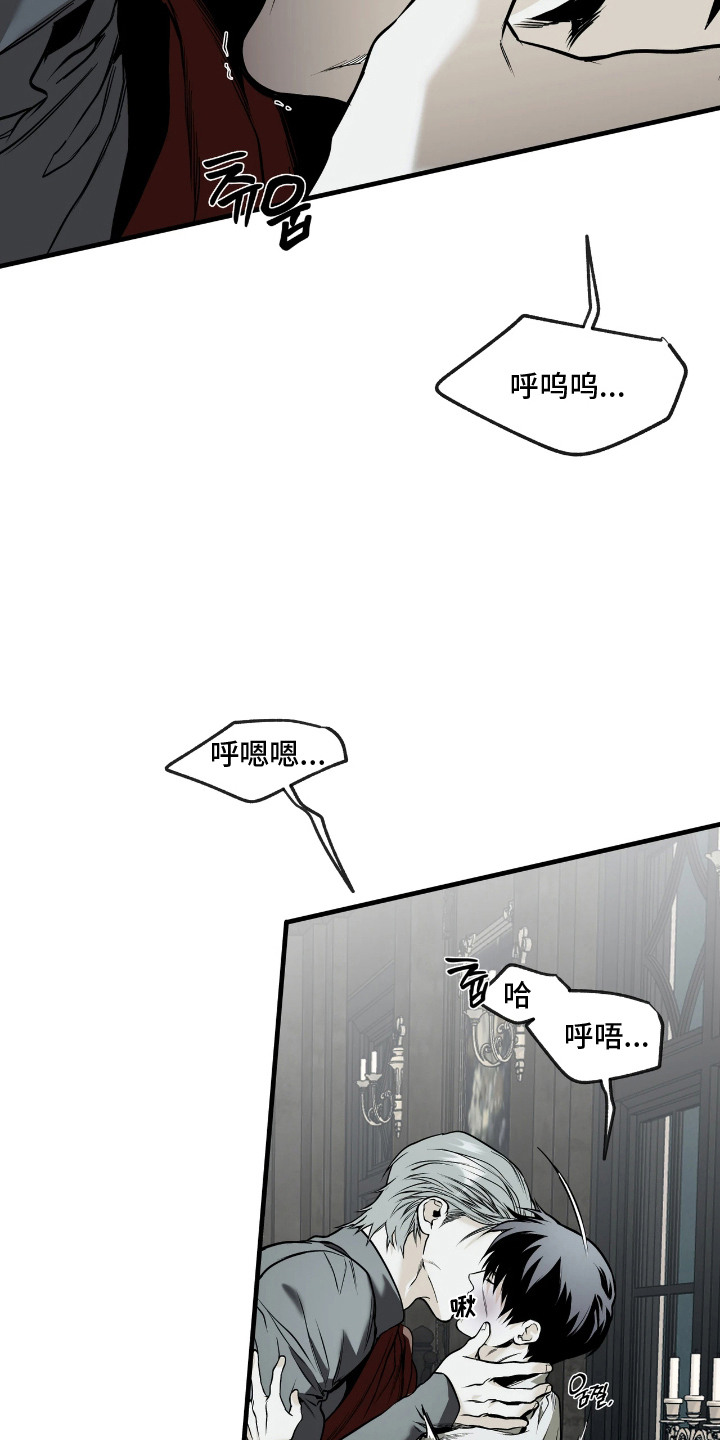 天平与剑漫画,第18章：呼吸急促4图