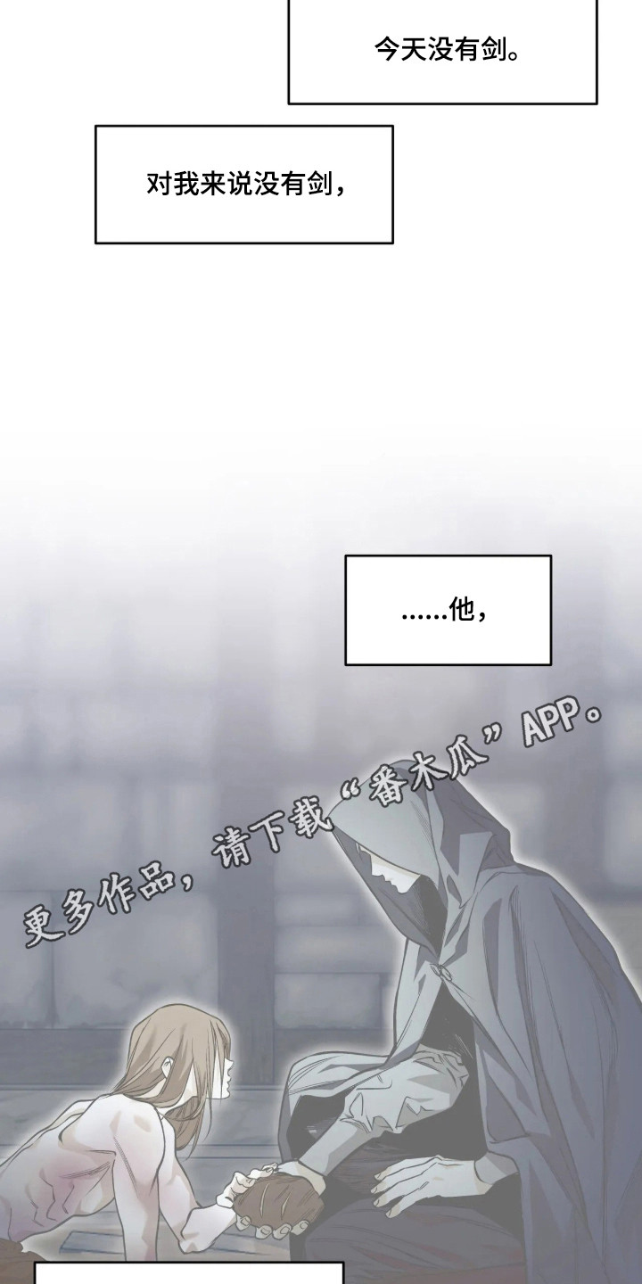 天气预报未来十五天漫画,第24章：我的目标4图